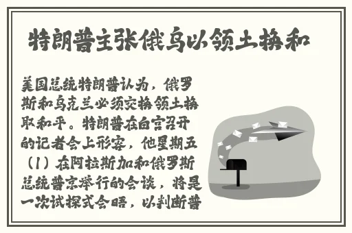 仙踪林Corporation大陆